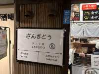 一秒穿越昭和年代！函館站前橫丁居酒屋老街夜晚魅力爆棚🍻🎌🌃 