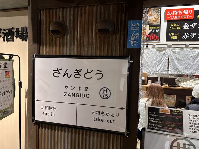 一秒穿越昭和年代！函館站前橫丁居酒屋老街夜晚魅力爆棚🍻🎌🌃 