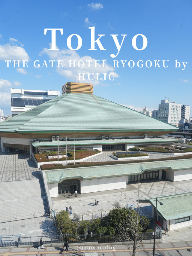 📍ザ・ゲートホテル両国 by HULIC|東京・両国 📍ザ・ゲートホテル両国 by HULIC|東京・両国