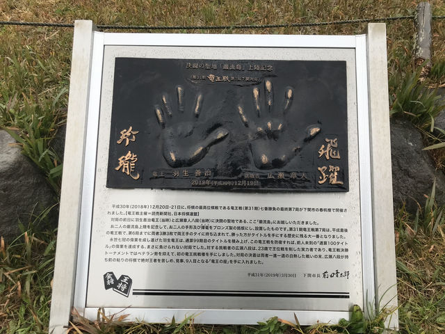 山口縣下關市-巌流島（需自備飲用水）