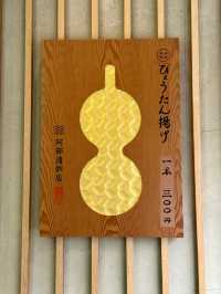 仙台｜好可愛的炸魚板