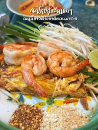 ที่สุดของหม้อไฟอาหารไทยกลางสยามเกรดพรีเมี่ยม