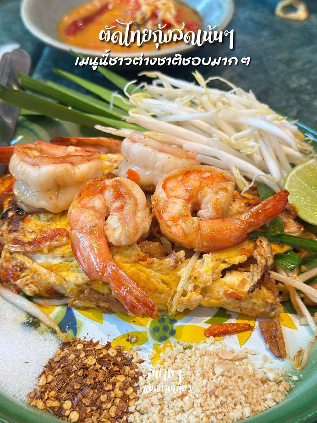 ที่สุดของหม้อไฟอาหารไทยกลางสยามเกรดพรีเมี่ยม