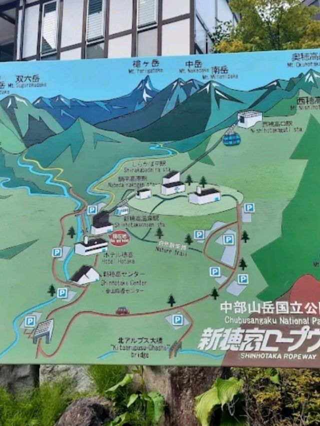 SHIN-HOTAKA ROPEWAY.