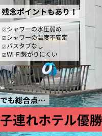 バンコクの子連れ最強ホテルここ！