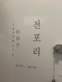 귀여운 제리 빙수를 먹을 수 있는 곳