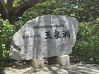 沖繩景點-玉泉洞