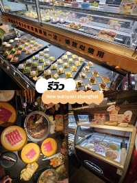 New Sukiyaki Shanghai หม้อไฟซีฟู้ด x เครื่องดื่มล้