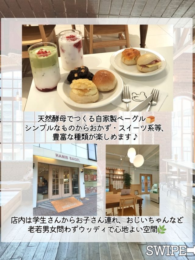 ソウルで食べたい🇰🇷🍩絶品ベーグル3選