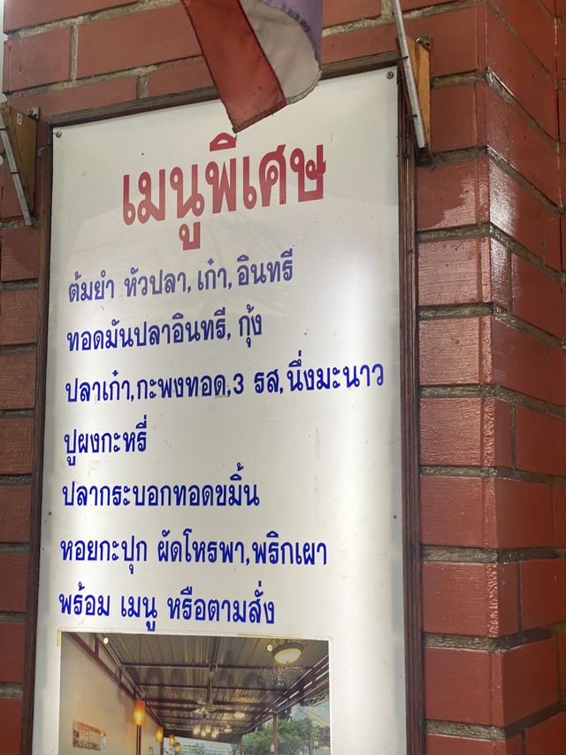  ห้ามพลาด! ข้าวต้มปลาหน้าเกาะสีชัง ศรีราชา 🍚🐟✨