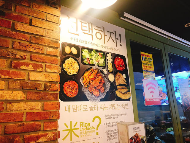 홍대 치킨 맛집 한판치킨