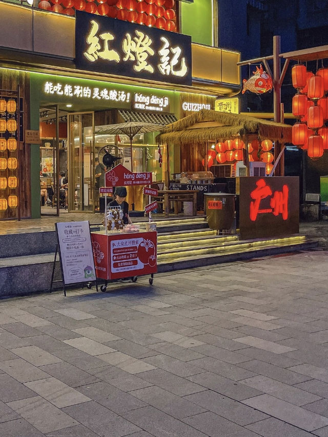 廣州紅燈記