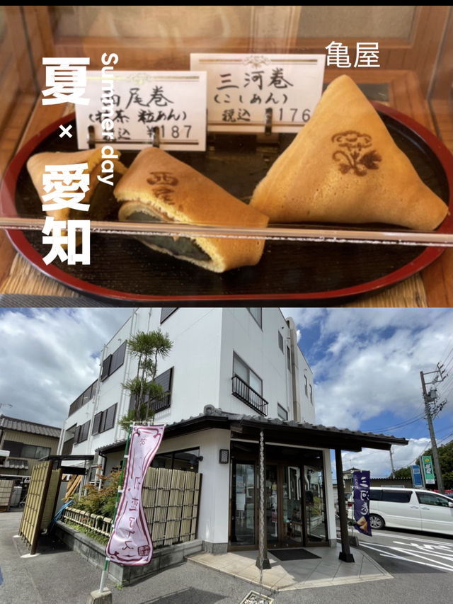 【愛知】三河を代表する「三河巻」