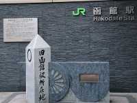 北海道任食迴🍣酒店 🍣 函館JR Inn