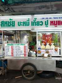 🍜 : สหชัย บะหมี่เกี๊ยว ของกินปากเกร็ด อร่อย