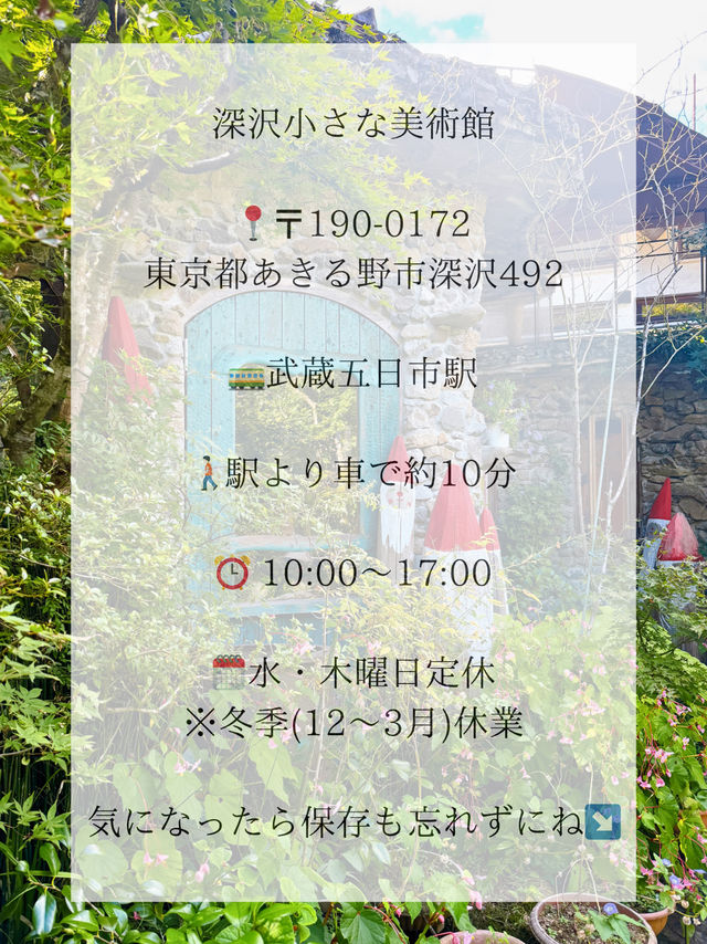 🫧都会の喧騒を忘れたい人必見！秘密の美術館&カフェ in あきる野市🫧