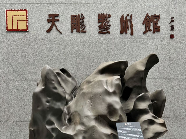 ⛰️ Discover Laoshan's Hidden Gems: Your Guide to Niche Museums! ✨