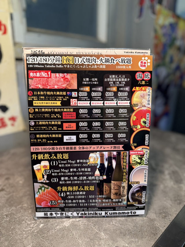 超抵日式燒肉火鍋放題