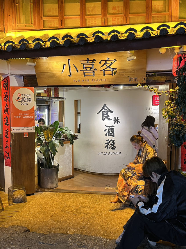 แนะนำร้านอาหารในลี่เจียง แนะนำร้านอาหารในลี่เจียง