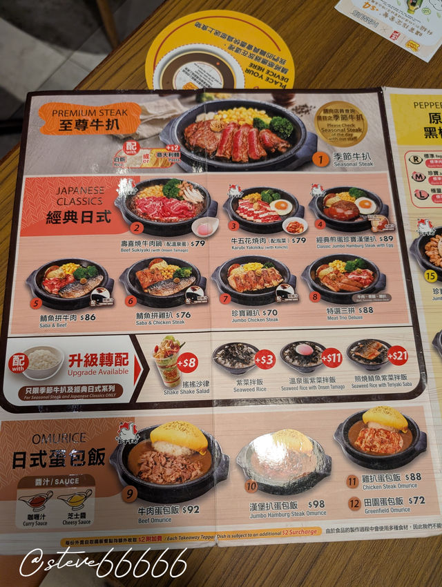 焦香寫意,椒影成詩|Pepper Lunch的味覺散文 焦香寫意,椒影成詩|Pepper Lunch的味覺散文