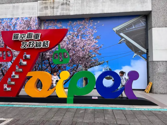 貓空纜車 — 台北的寧靜小逃離🐾🚡