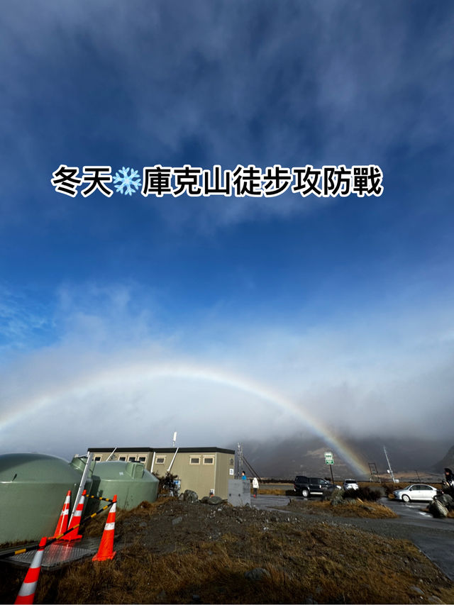 一篇文教你 紐西蘭冬天❄️庫克山（Mt Cook）行山攻略