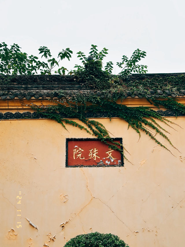Thành Đô - Văn Thù Viện 文殊院