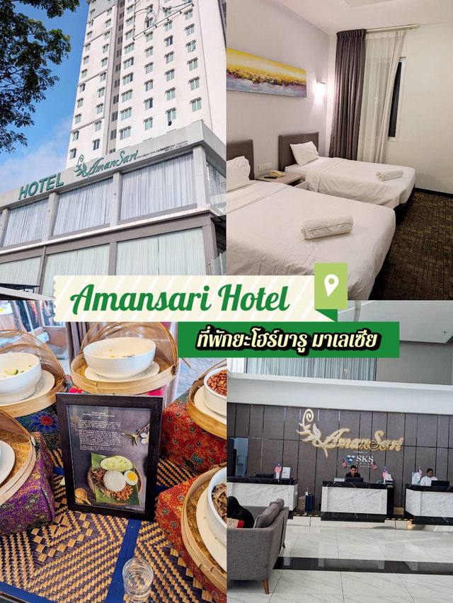 Aman Sari Hotel