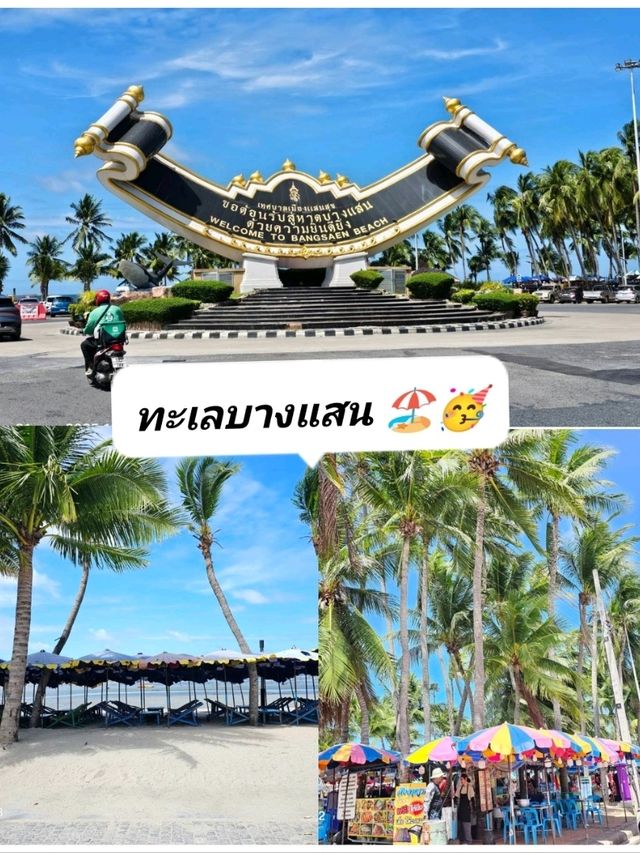 🌴✨ รีวิวทะเลบางแสน ✨🌴