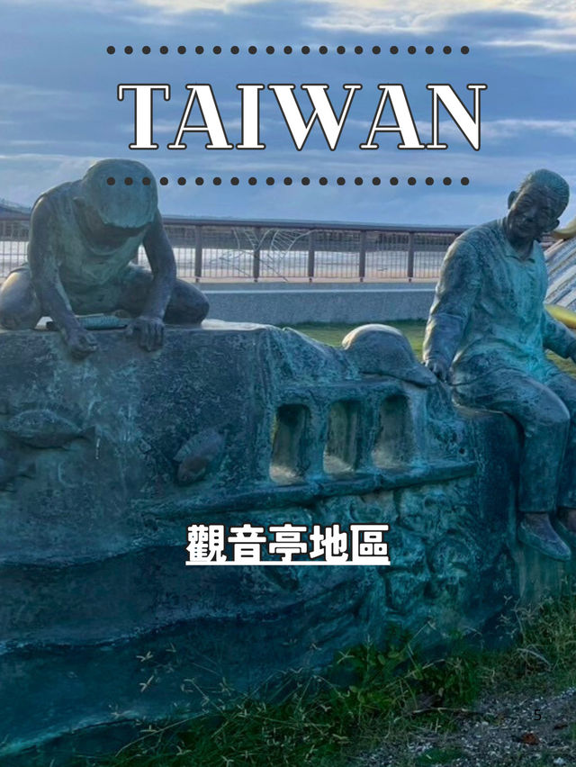 【台湾 澎湖】🌅 觀音亭エリアを満喫