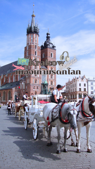Visit Krakow, the old city, a world heritage site.