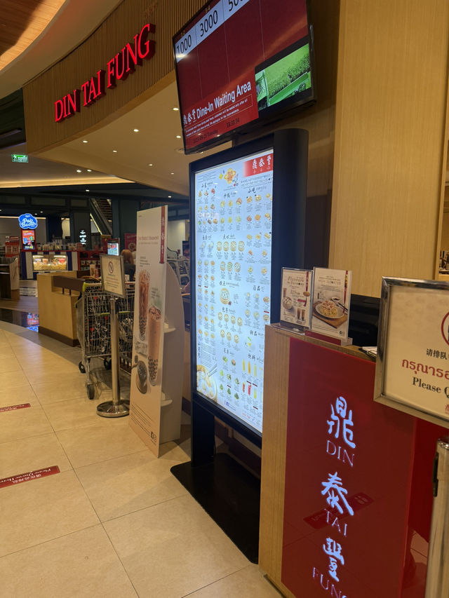  🥟 鼎泰豊 in Jungceylon Phuket