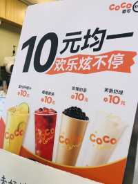 很清甜又便宜的茶飲😋😋😋