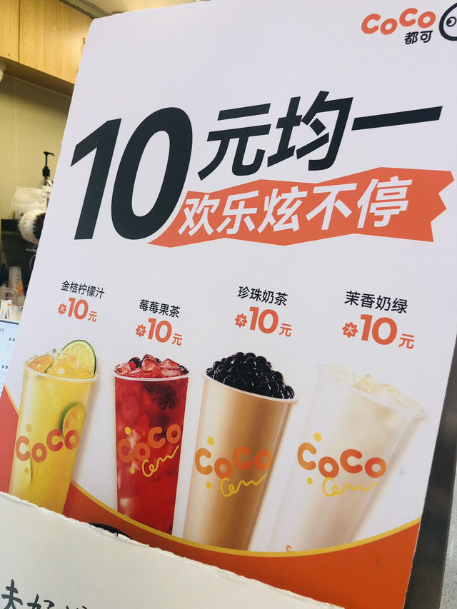 很清甜又便宜的茶飲😋😋😋 很清甜又便宜的茶飲😋😋😋