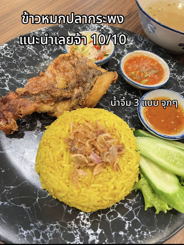 ก๋วยเตี๋ยว กลางเมือง ภูเก็ต 🥢