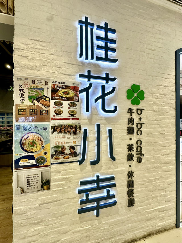 將軍澳台式餐廳 將軍澳台式餐廳