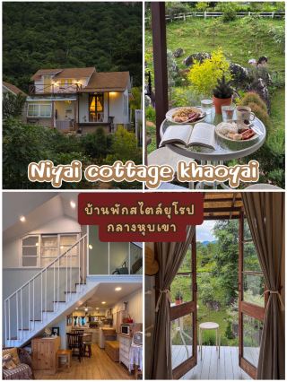 Niyai Cottage Khaoyai — บ้านพักสไตล์ยุโรป