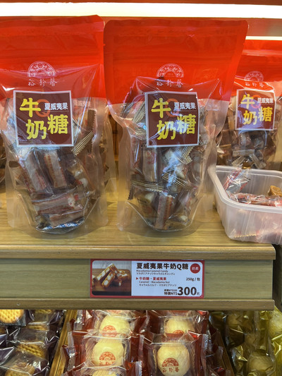 Don't Buy Just Any Souvenir in Dajia! This 60-Year-Old Shop Swept