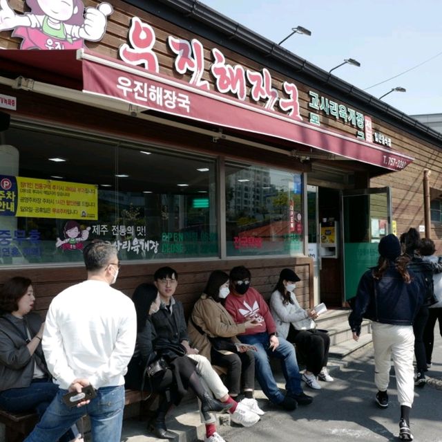 여행가는달 제주시의 해장국 맛집 우진해장국