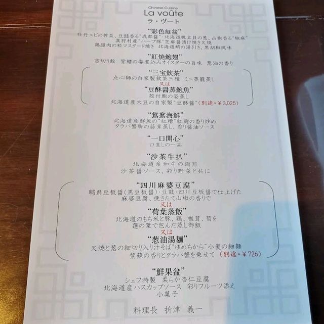 ♨️俯瞰洞爺湖的最佳位置🏞