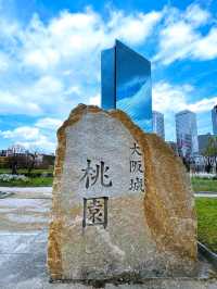 大阪城桃園