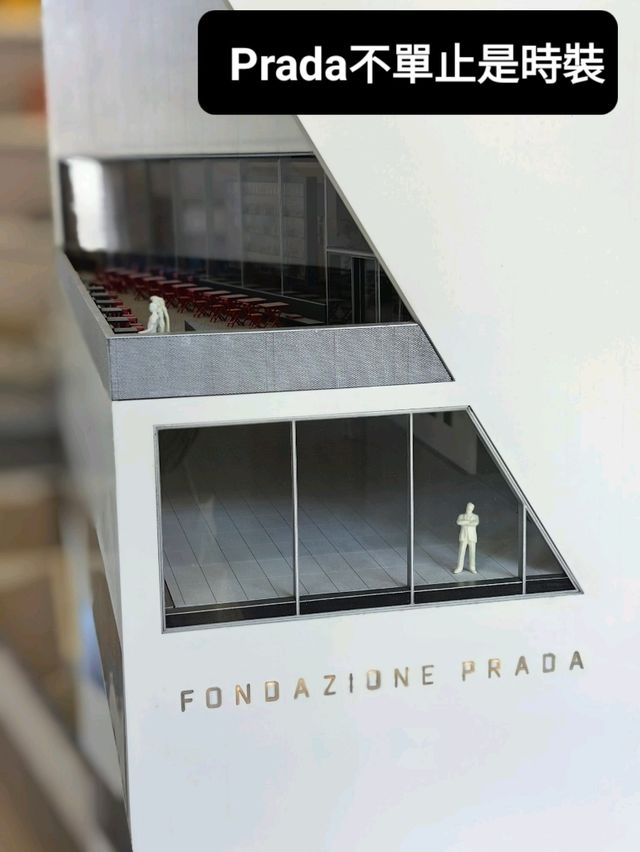 Prada不單止是時裝