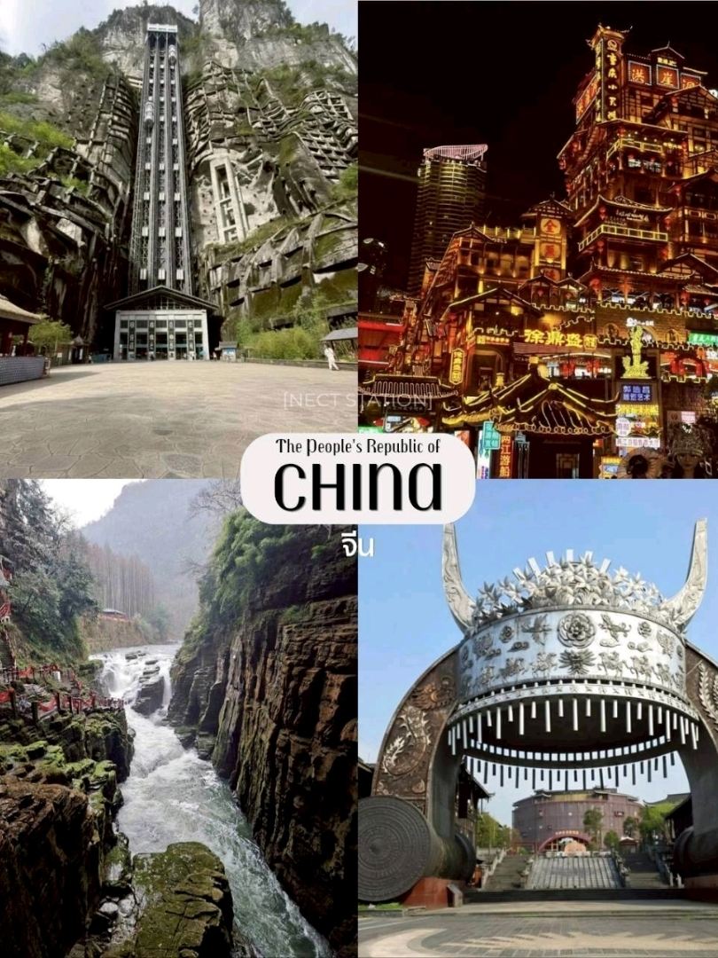 中国、新時代の扉を開く。宇宙レベルの圧倒的スケール。 | Trip.com 中国