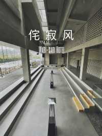 黃果樹新酒店開業｜侘寂風天花板就是這裡吧！