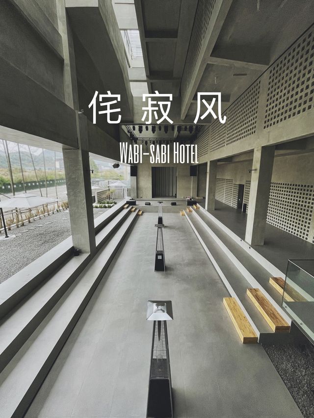 黃果樹新酒店開業｜侘寂風天花板就是這裡吧！