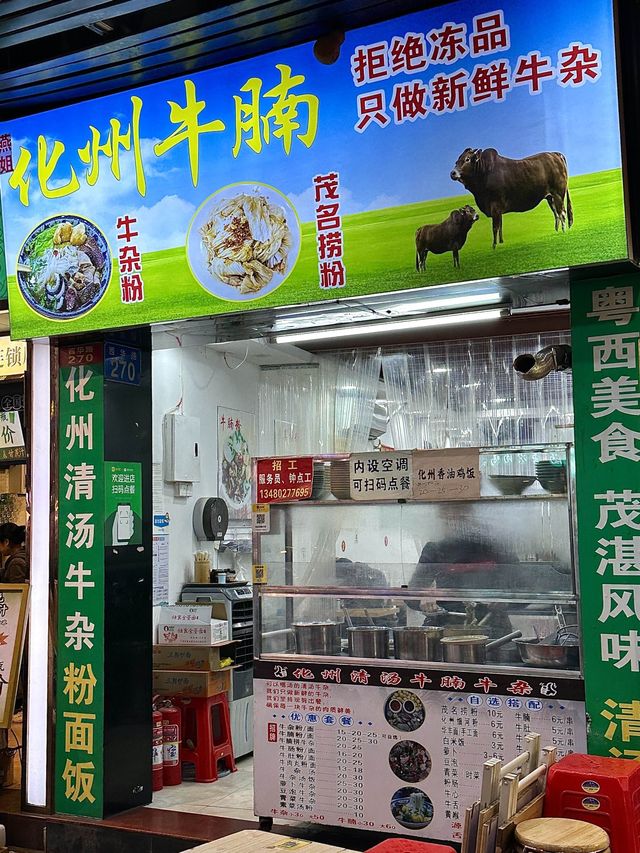 西華路小吃，原來還有好吃的牛雜！