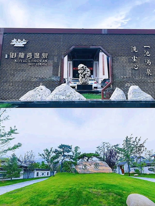 入住美食超多的御龍灣溫泉度假酒店，體驗感超nice啊~