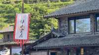 泰順最新自駕網紅打卡地、筱村公社最值票價的人像拍照景點
