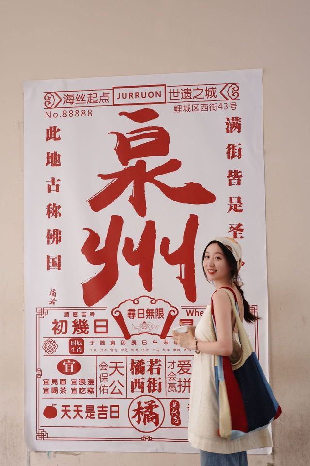 挖到寶了！泉州新開的民宿，出門就是西街！