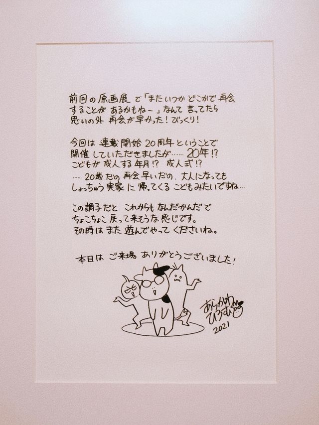 香港看展|鋼之鍊金術師展香港展|等價交換的限定回憶